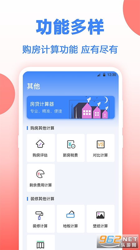 房贷年终奖计算