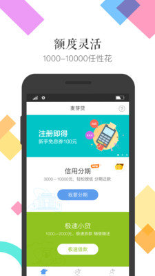柏仟易贷