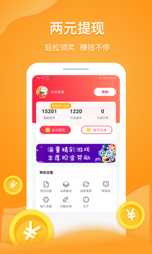 文字录入接单