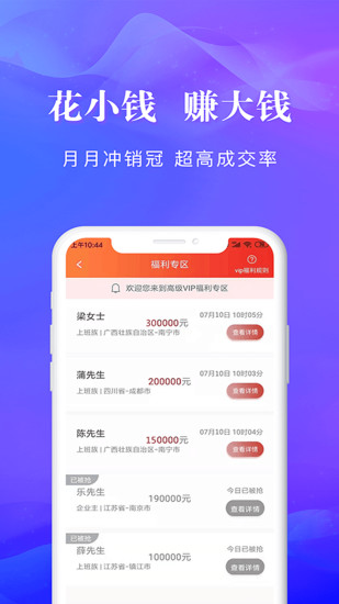信易客信贷经理抢单app