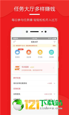 爱看报阅读赚钱