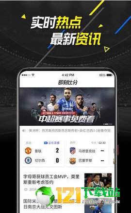即刻比分