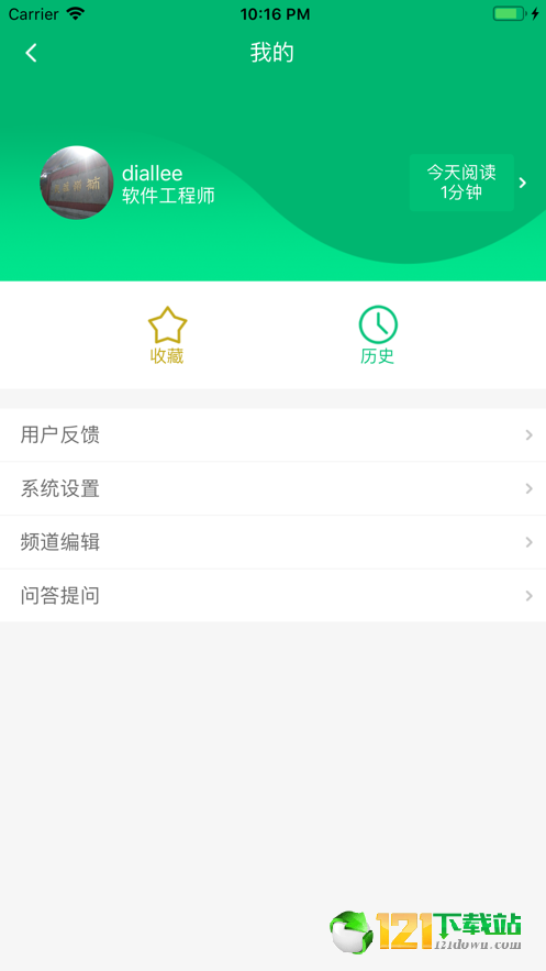 拾条能源