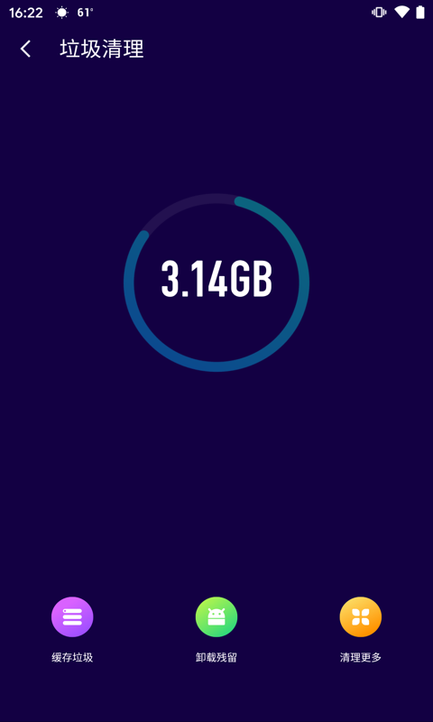 速清app