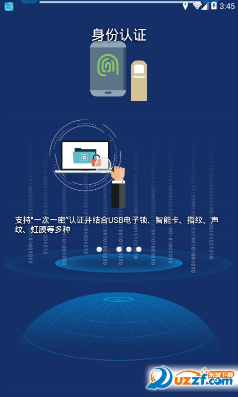 360加密安卓版