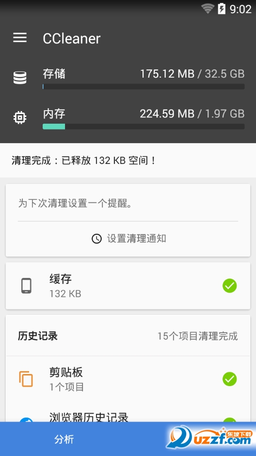 CCleaner(极速清理神器)