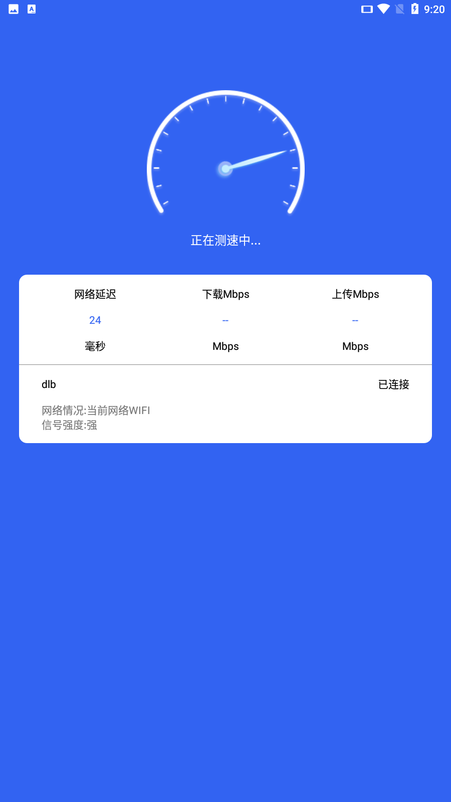 笑眼wifi管家