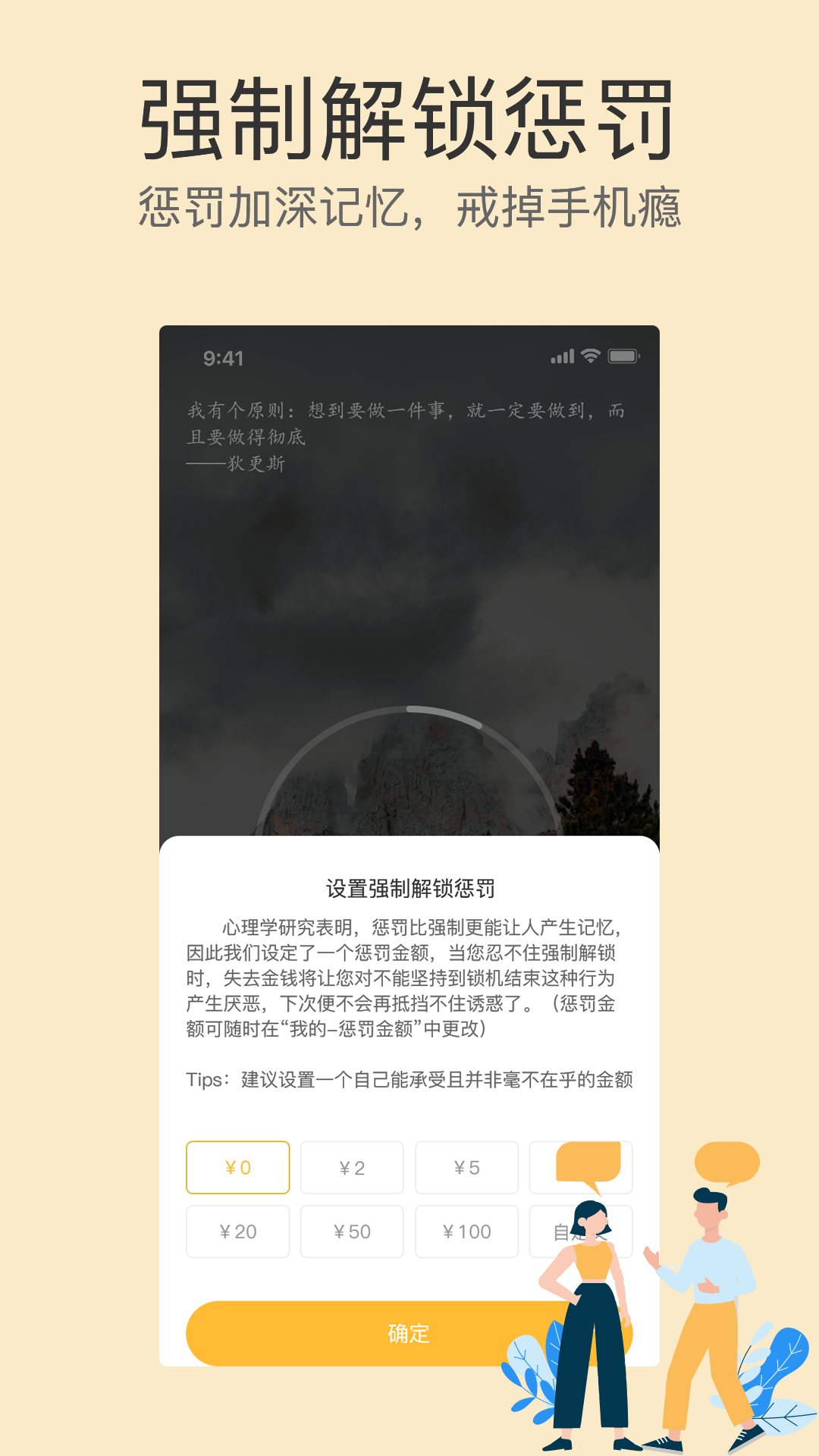 不碰手机的软件(专注)