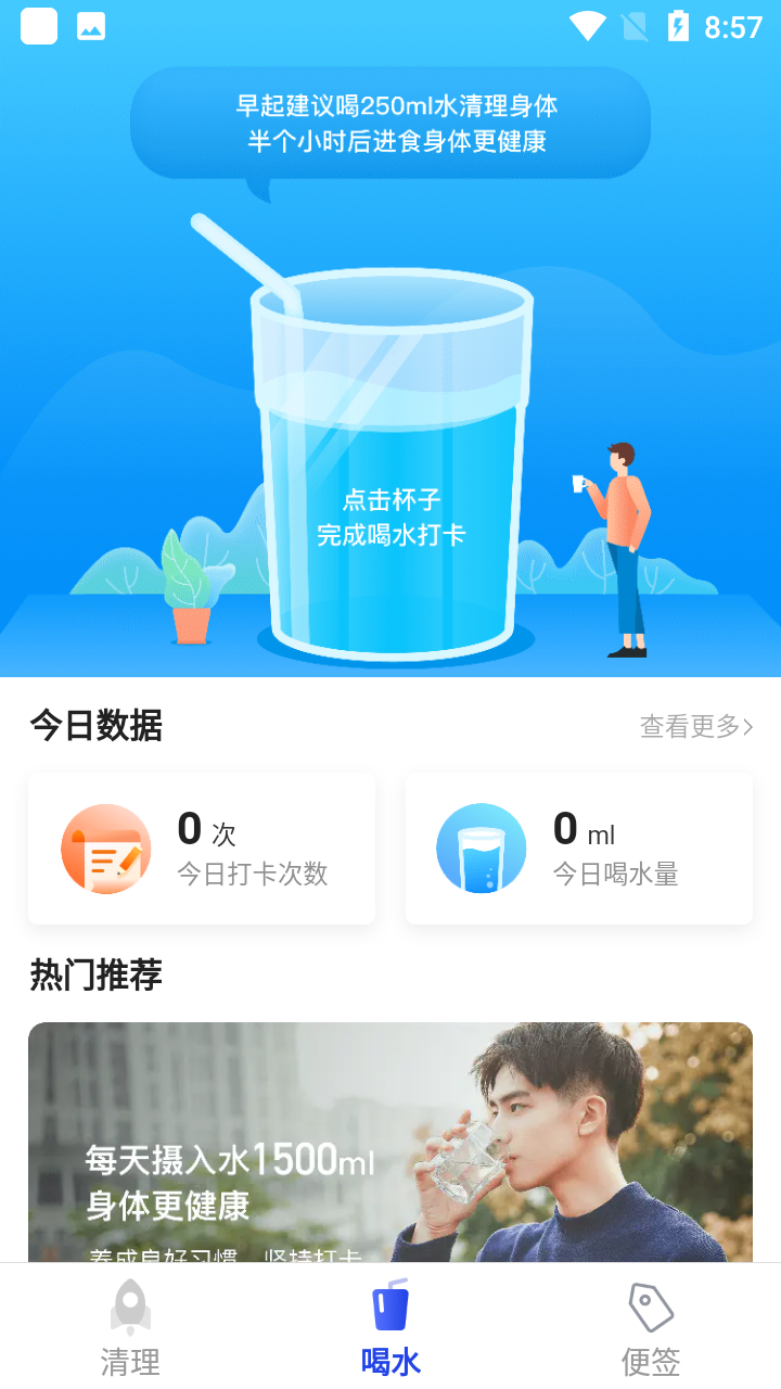 简洁清理管家最新版app下载
