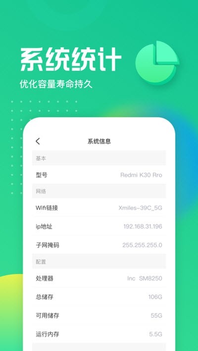 充电得宝赚钱版