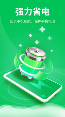 知心手机管家app