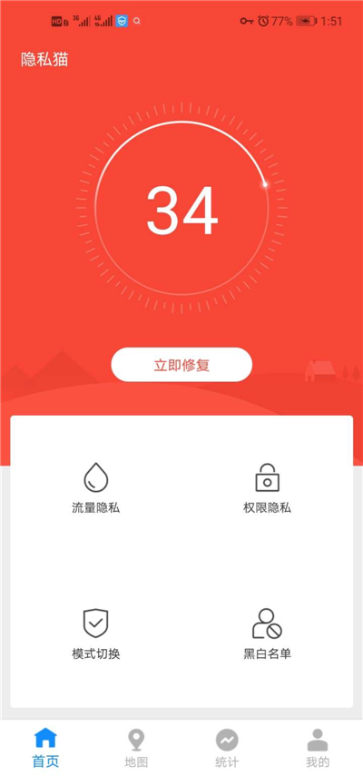 隐私猫安卓版