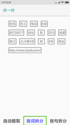 天坦读屏app