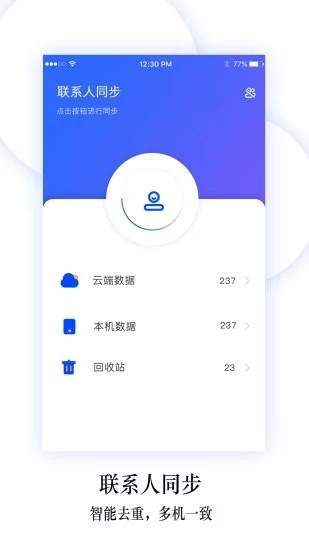 小米换机助手(mi mover)