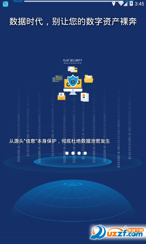 360加密安卓版