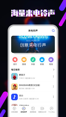 樱桃铃声(樱桃手机铃声app)