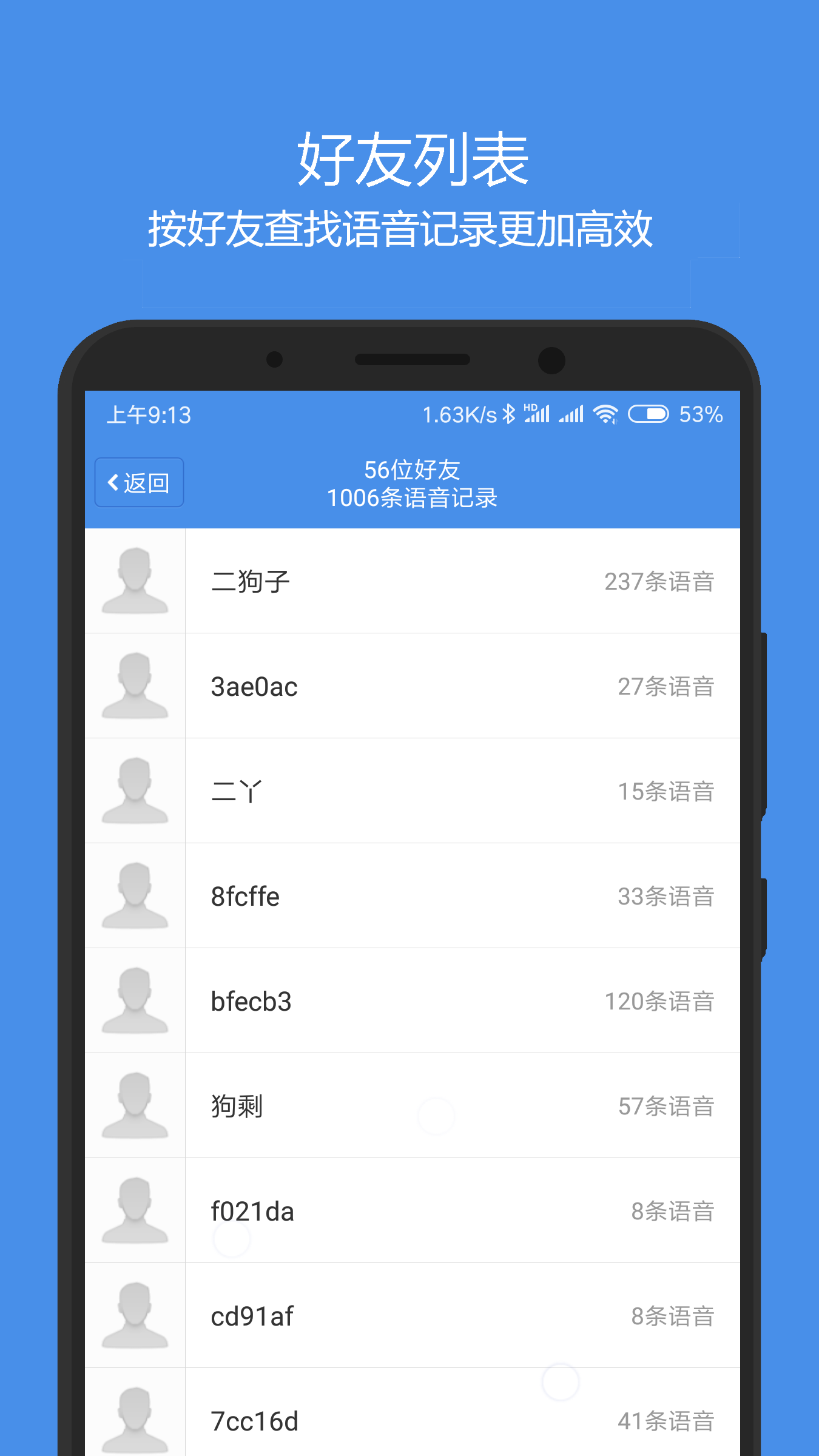 语音导出神器app