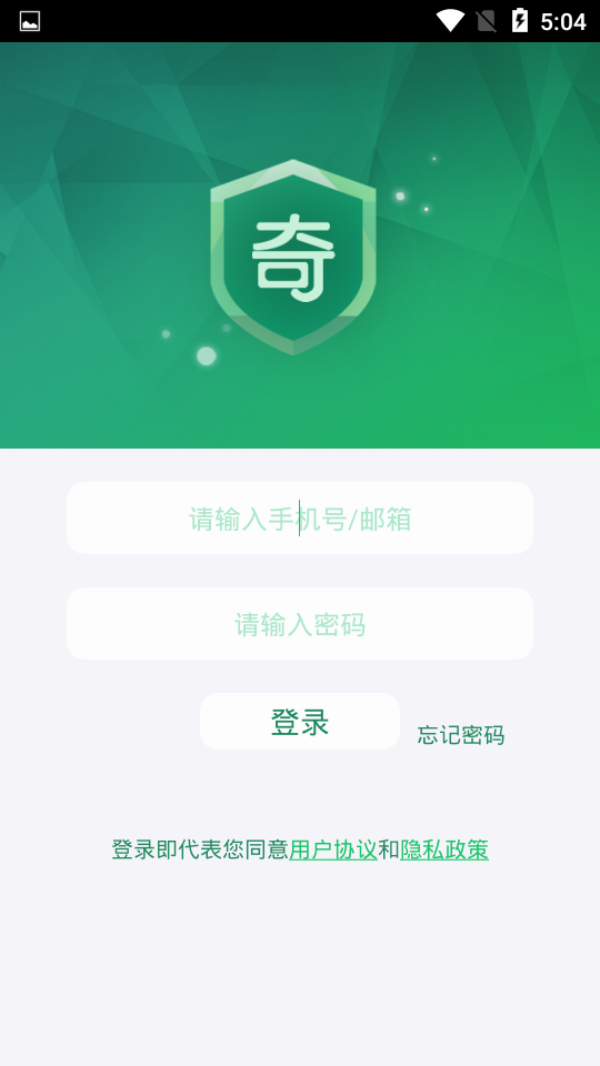 爱奇艺安全盾手机最新版本