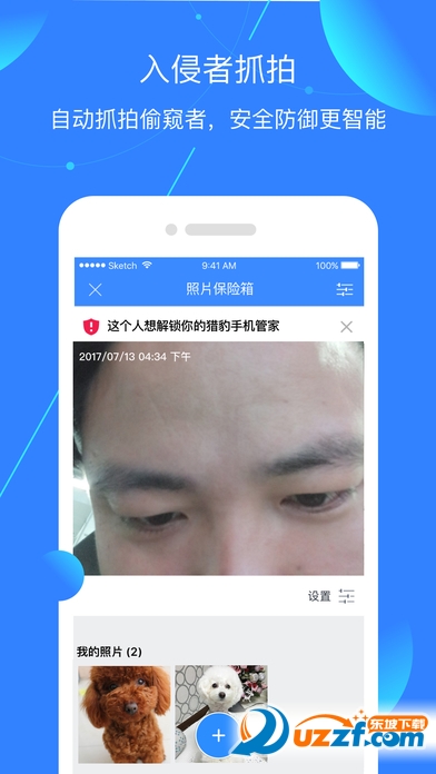 猎豹手机管家手机版