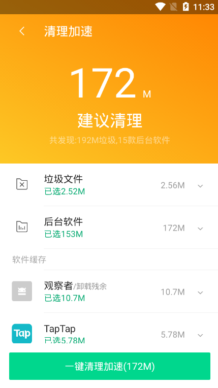 极简清理大师软件
