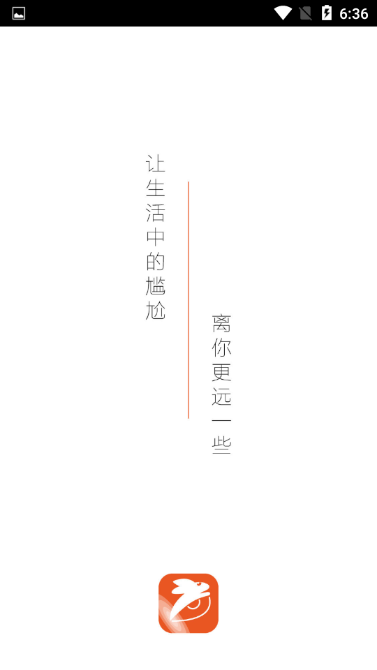 狡兔虚拟助手安卓下载