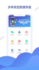 微信记录恢复精灵