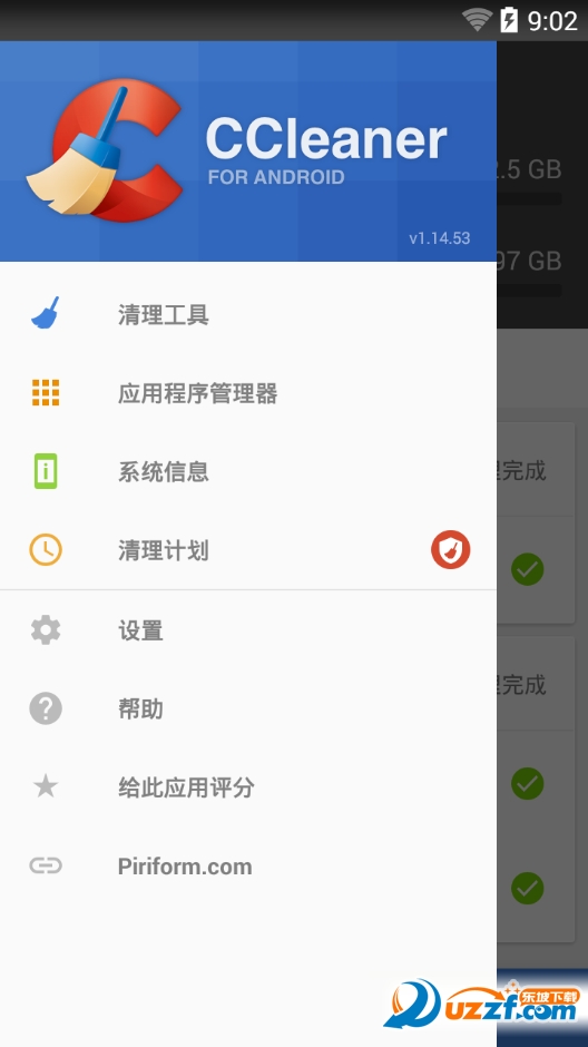 CCleaner(极速清理神器)