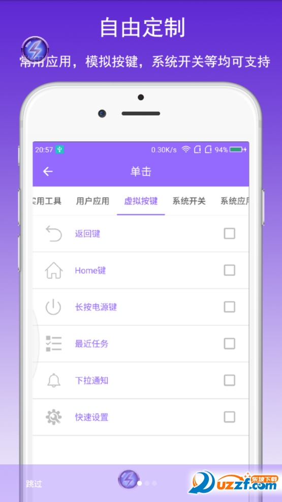 快捷大师app