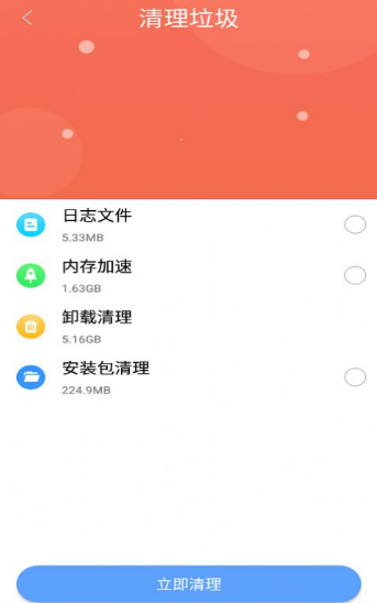 贝贝手机清理助手