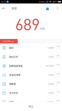 安卓手机系统管理软件(全能工具箱)