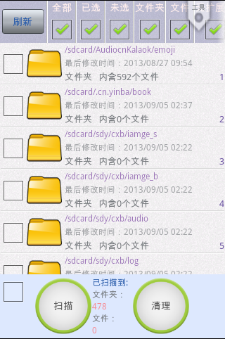 SD卡高级清理