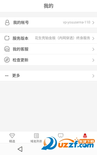 花生壳app安卓中文版