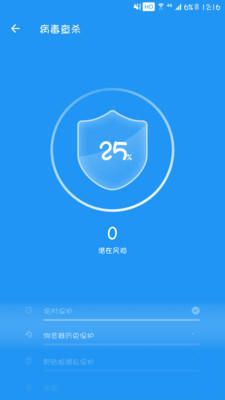 全速清理大师app