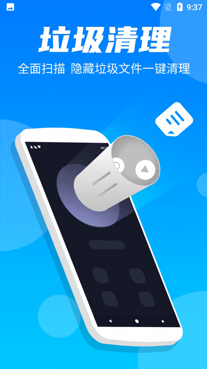 先锋清理大师-手机管家app