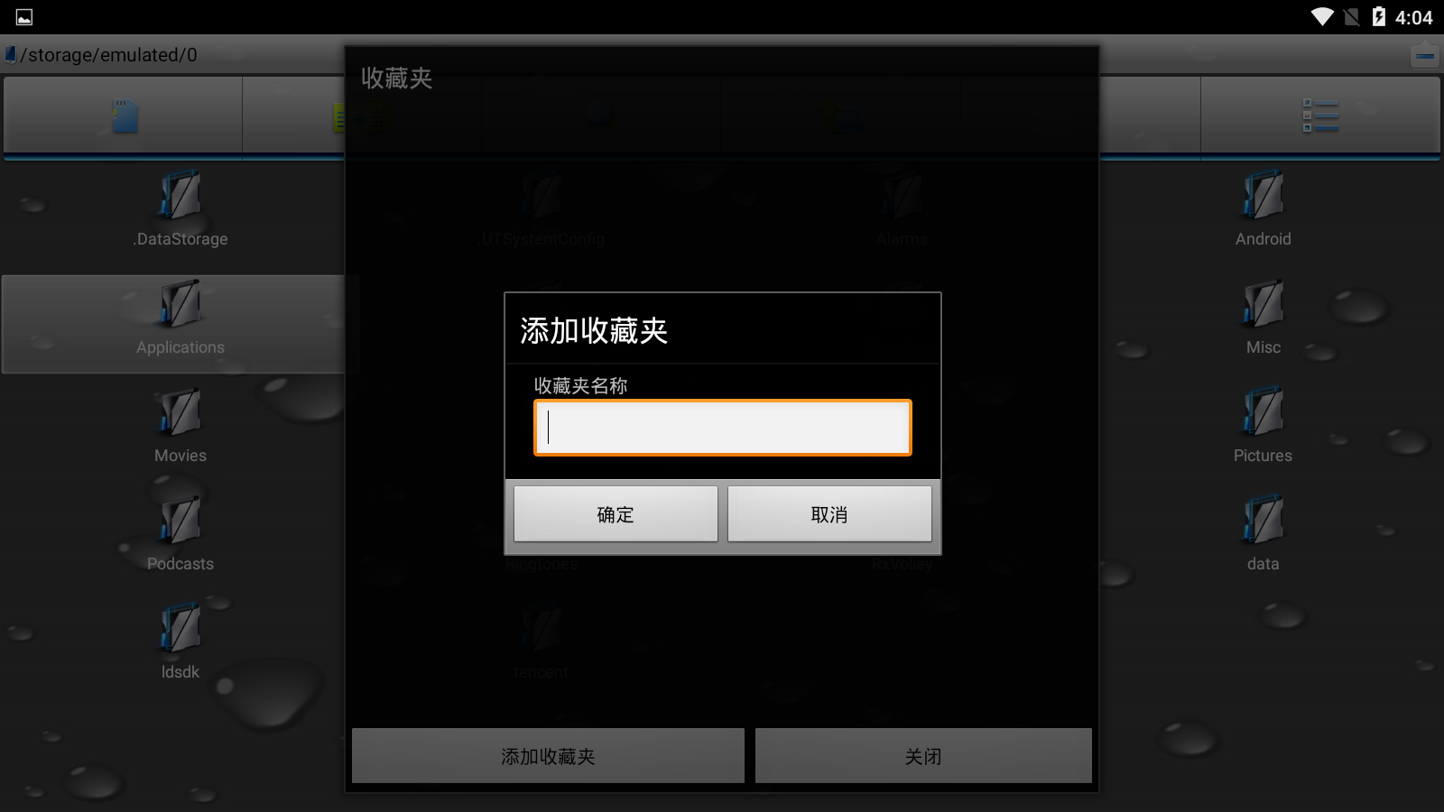 手机文件管理盒子