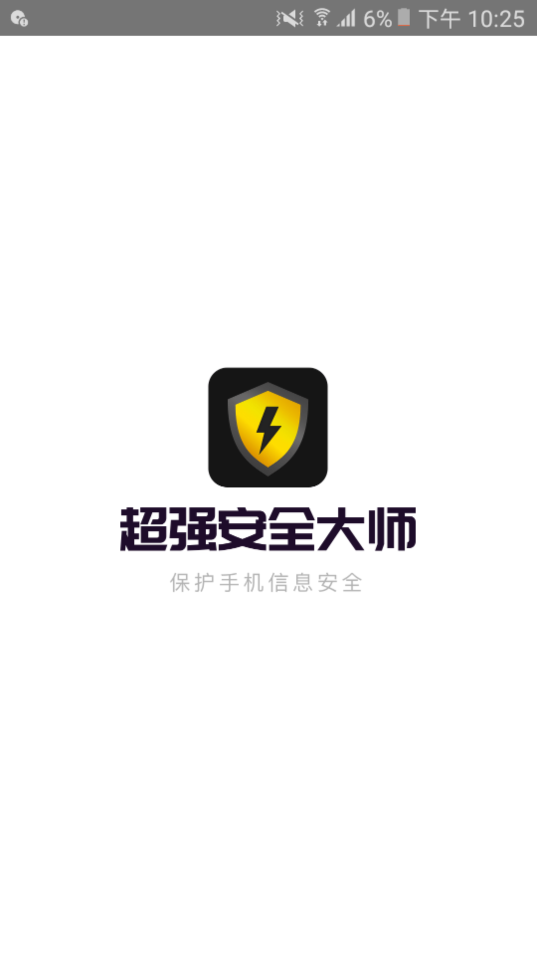 阿帕斯安全大师app
