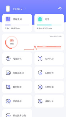 Pcool工具集(Pcool手机工具集app)