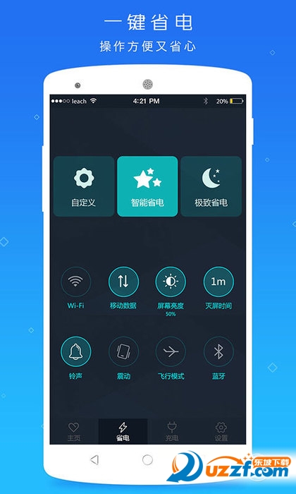 电池医生app