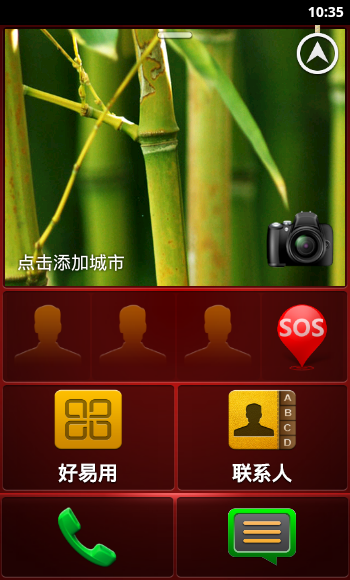 如意老人桌面