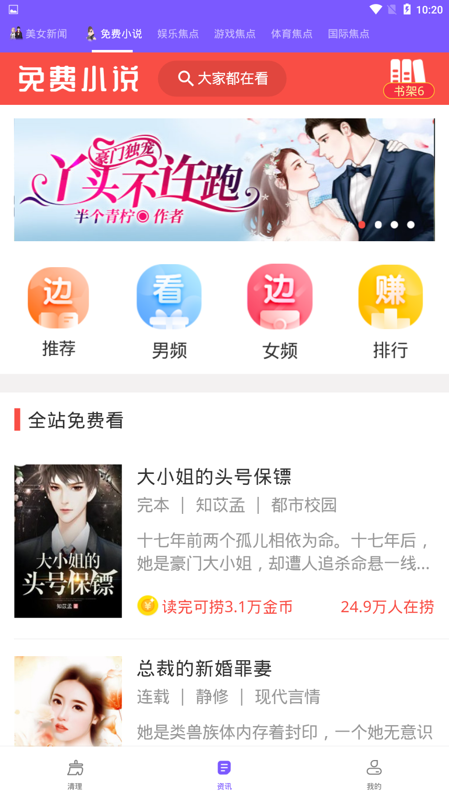 清理大师内存清理手机版