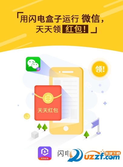 闪电盒子app