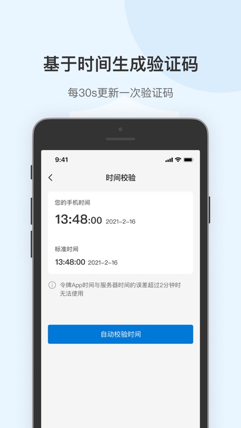 蒲公英令牌app