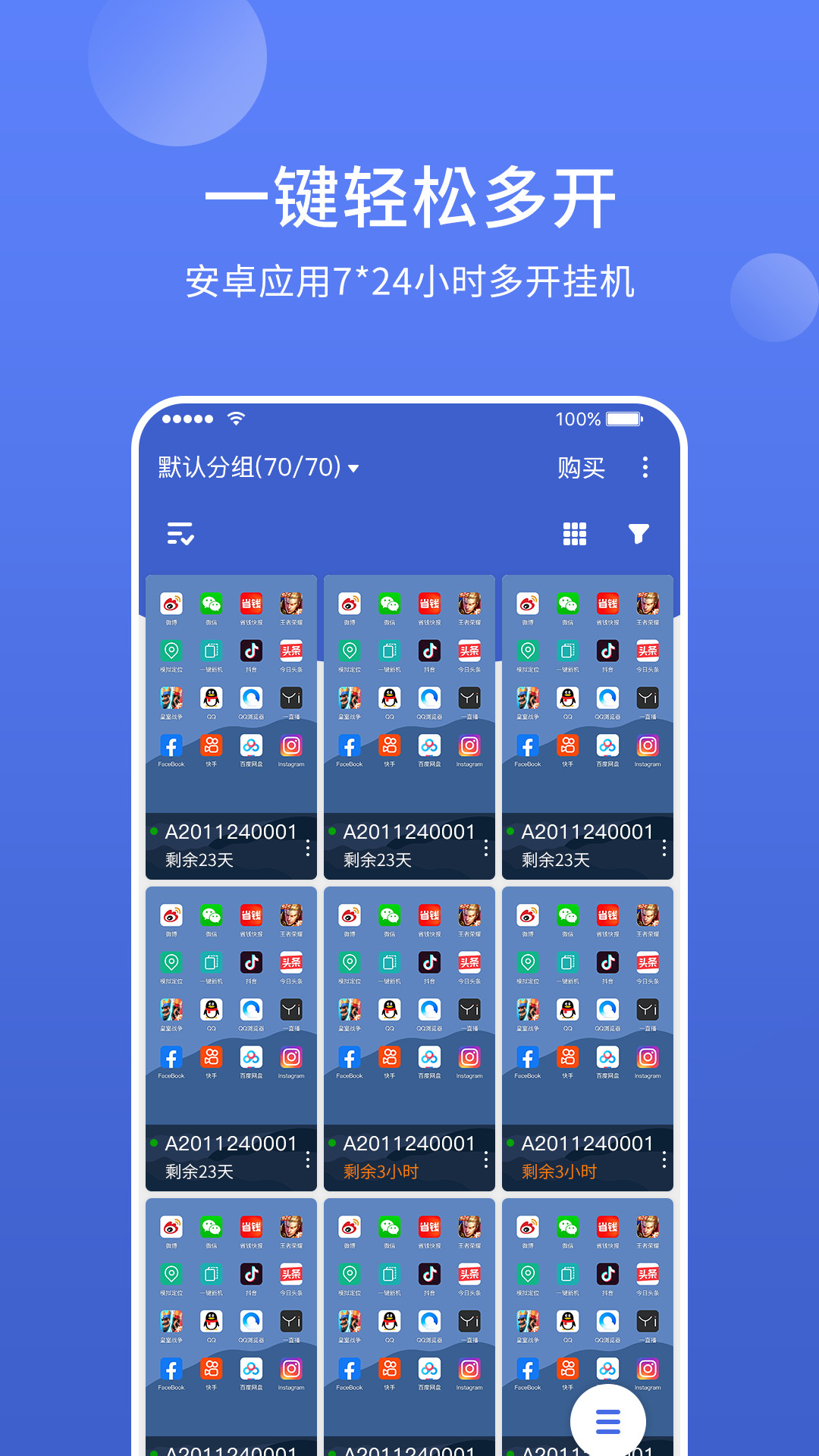 华云云手机app