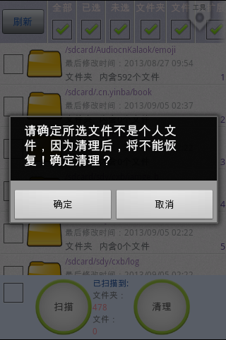 SD卡高级清理