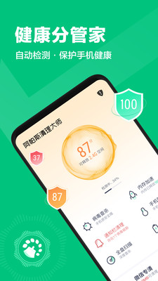 阿帕斯清理大师app
