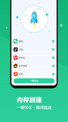 阿帕斯清理大师app
