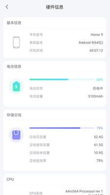 Pcool工具集(Pcool手机工具集app)