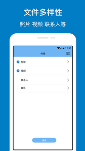 手机克隆管家app