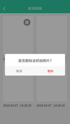 软件密码锁app