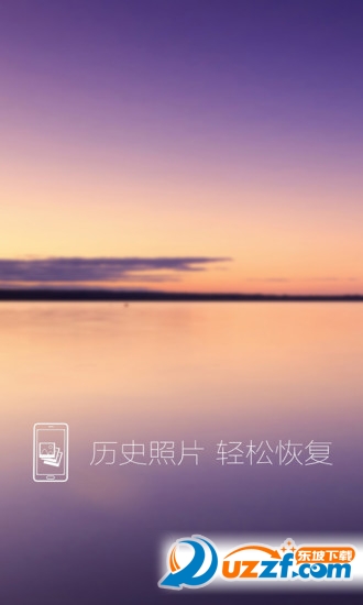 照片恢复还原软件
